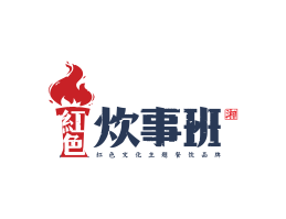 昭平红色炊事班主题餐厅珠海餐饮连锁品牌标志设计_汕头餐饮品牌定位